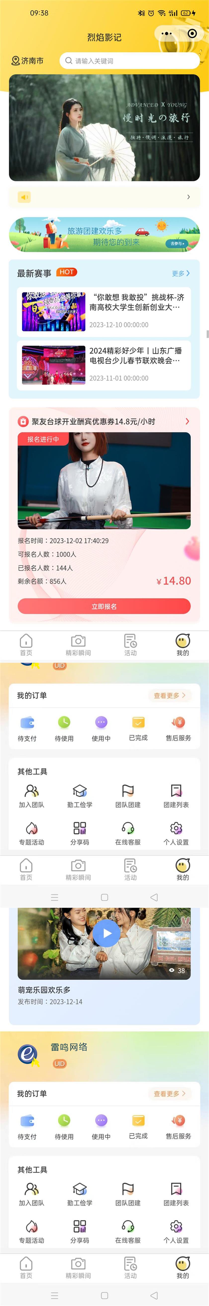 烈焰影记.jpg