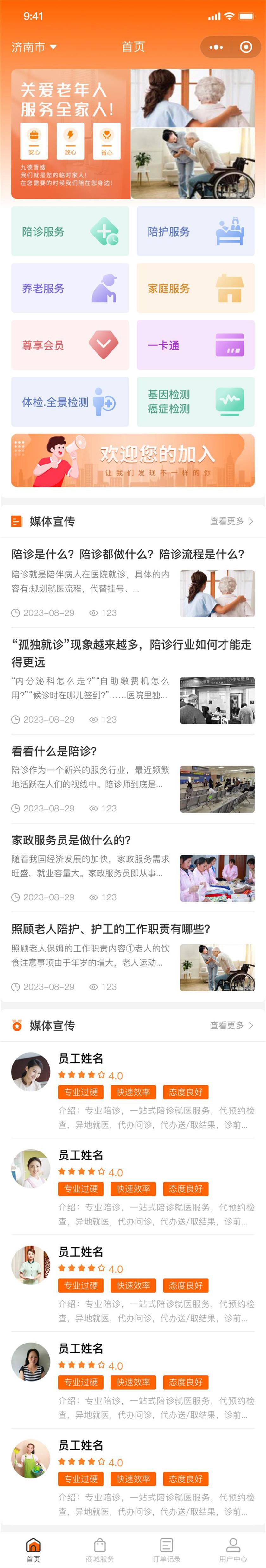 山西九德晋嫂.jpg