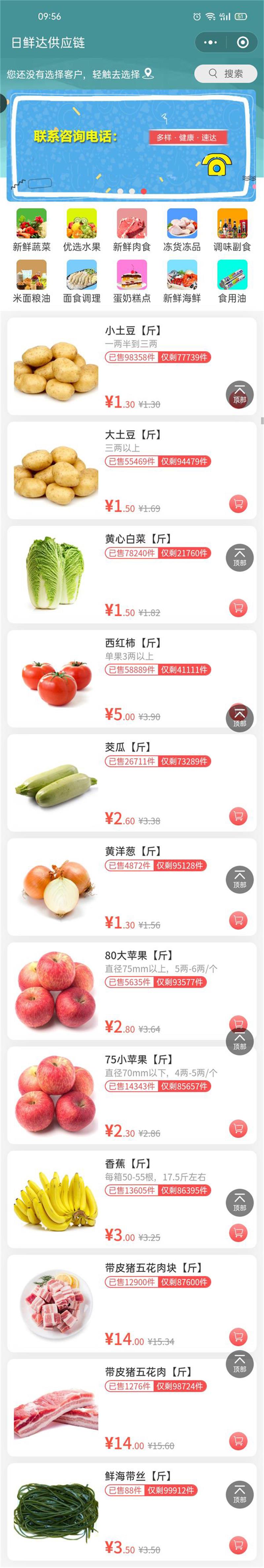 日鲜达供应链.jpg