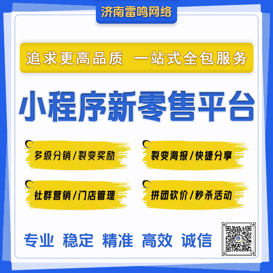 微信小程序要找专业人士 定制开发