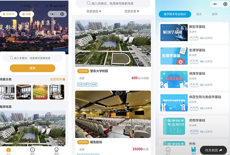 小程序.jpg