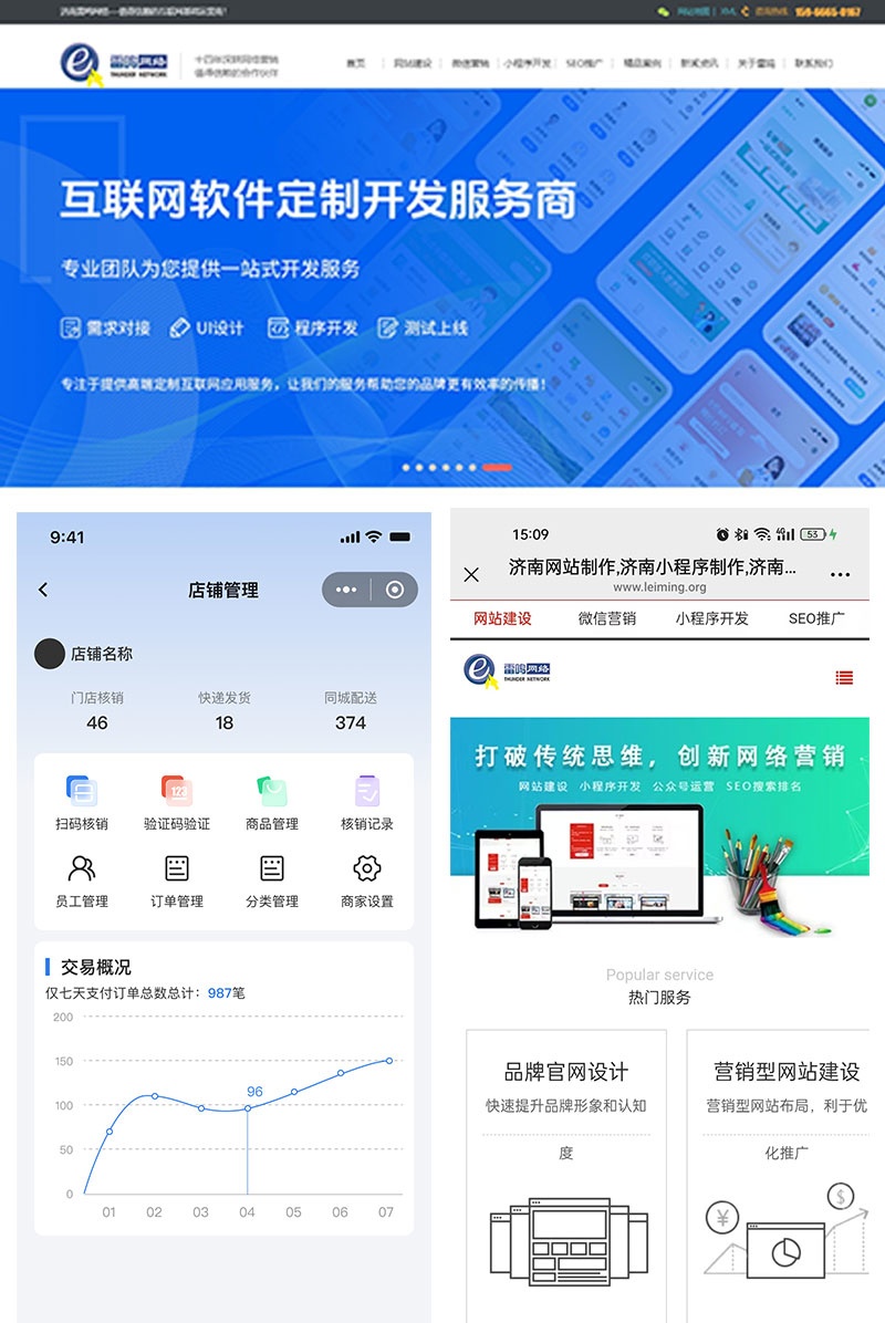 网站定制开发.jpg