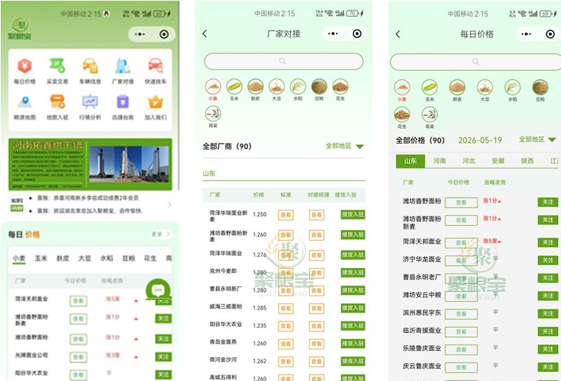 粮商圈内隐秘利器！为何粮油从业者纷纷入局抢占先机？