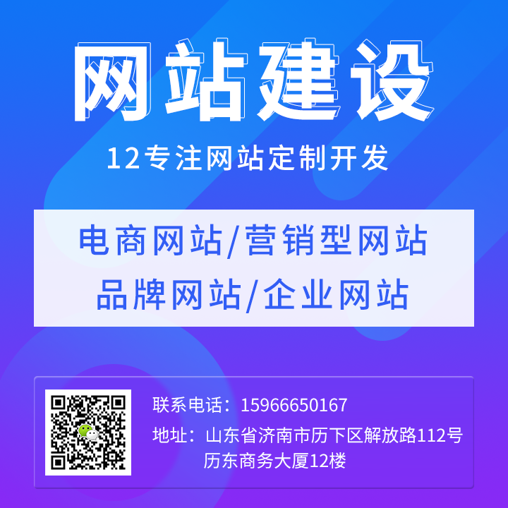 要如何打造适合企业的专属网站