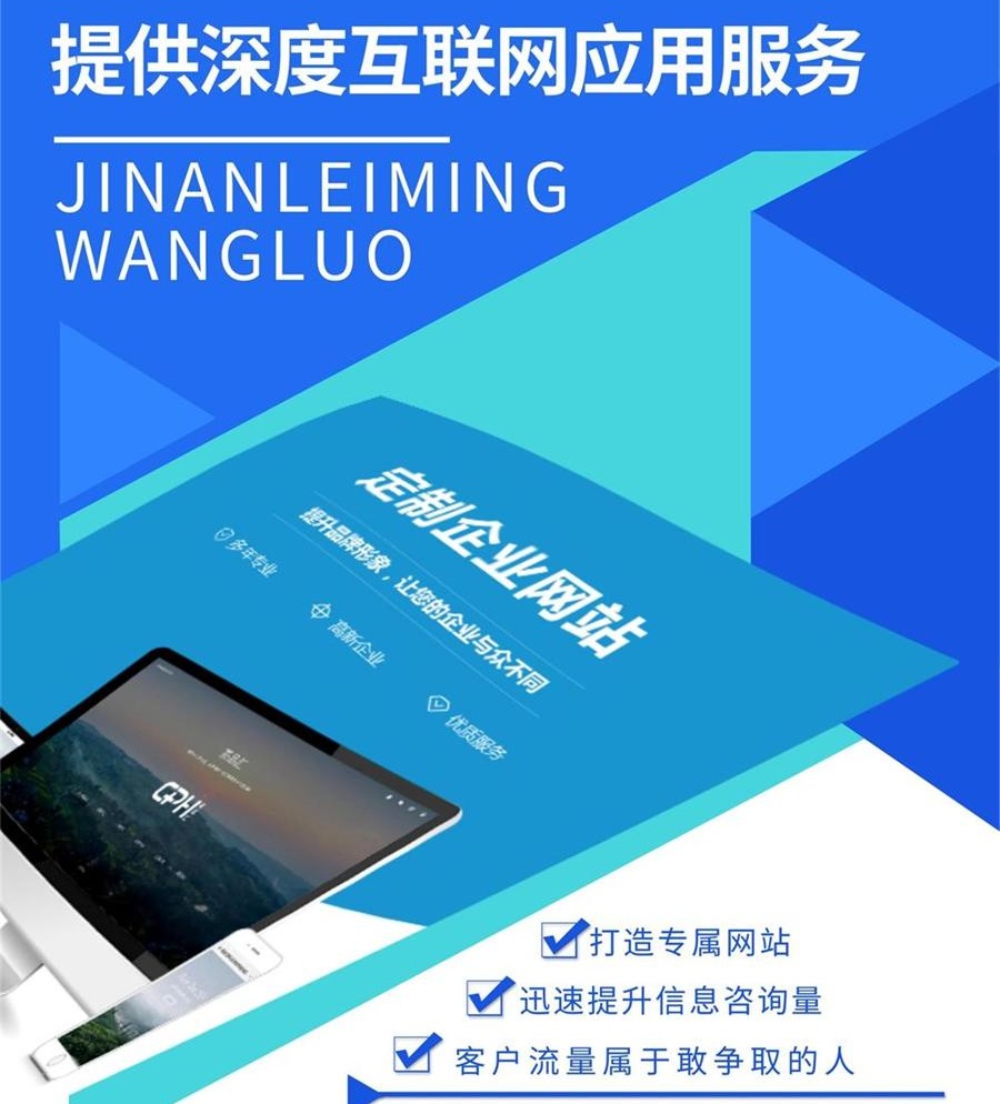 定制企业官网 让您的企业变的与众不同