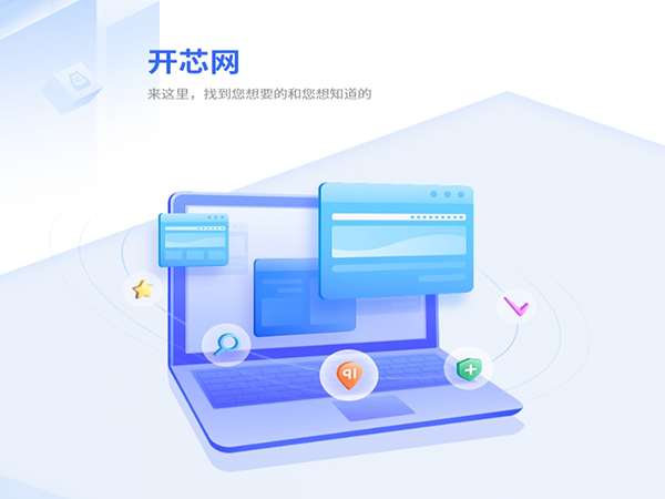 济南升光科技 开芯网