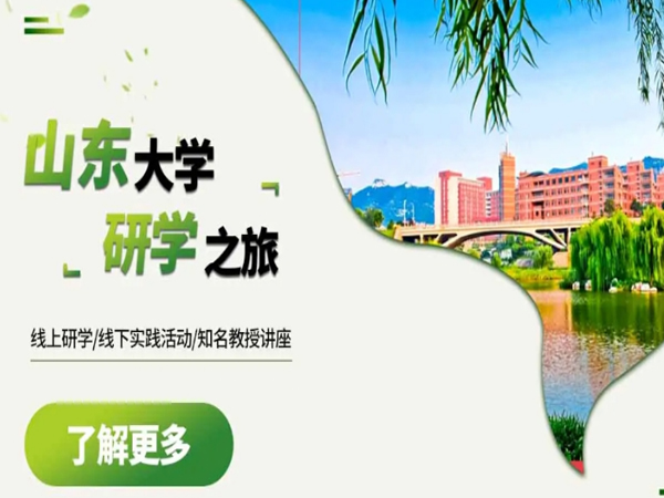 瀚学教育研究院
