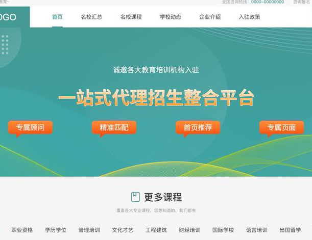 启航教育