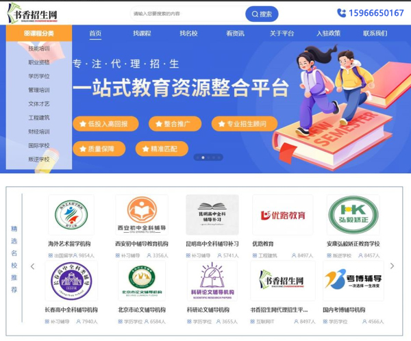 书香招生网