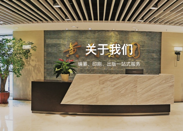 黄氏集团