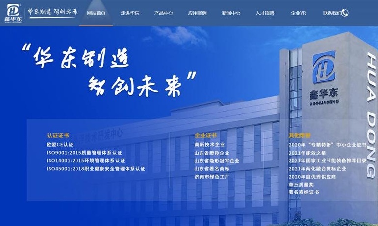 华东风机官网