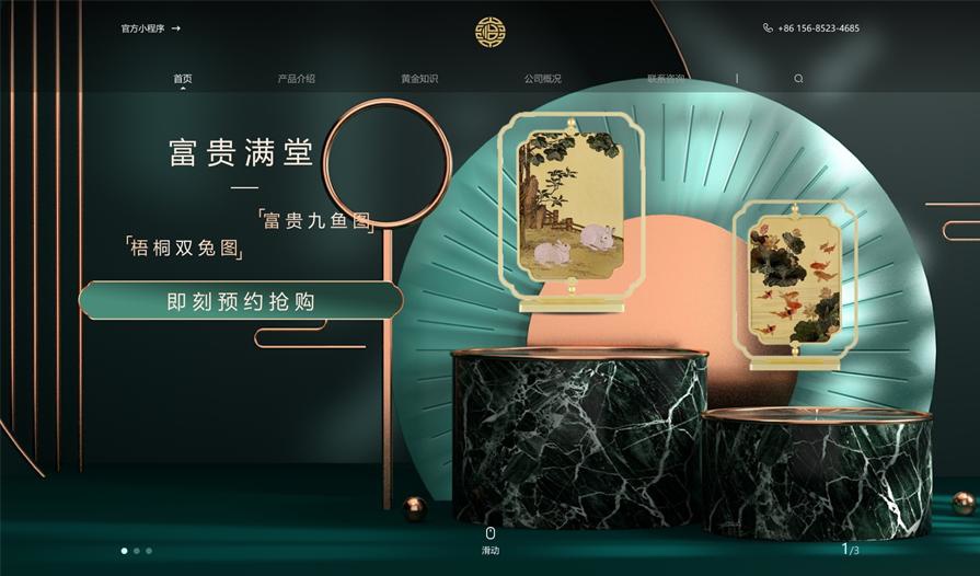 怡函黄金网站