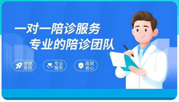 聚福安禾苗陪诊