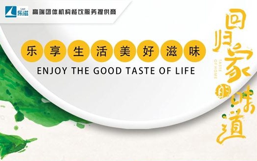 乐滋帮厨品牌官网