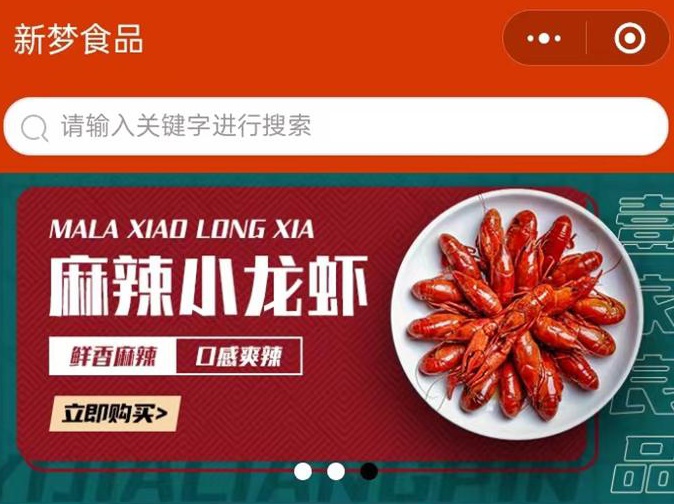 聊城新梦食品
