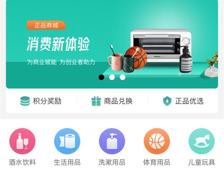 启然积分商城