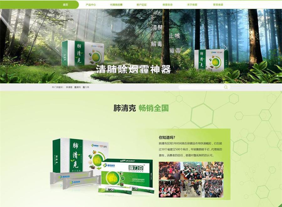 维爱生物