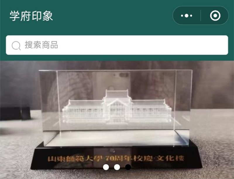 学府印象