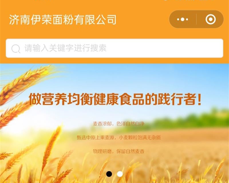 伊荣面粉