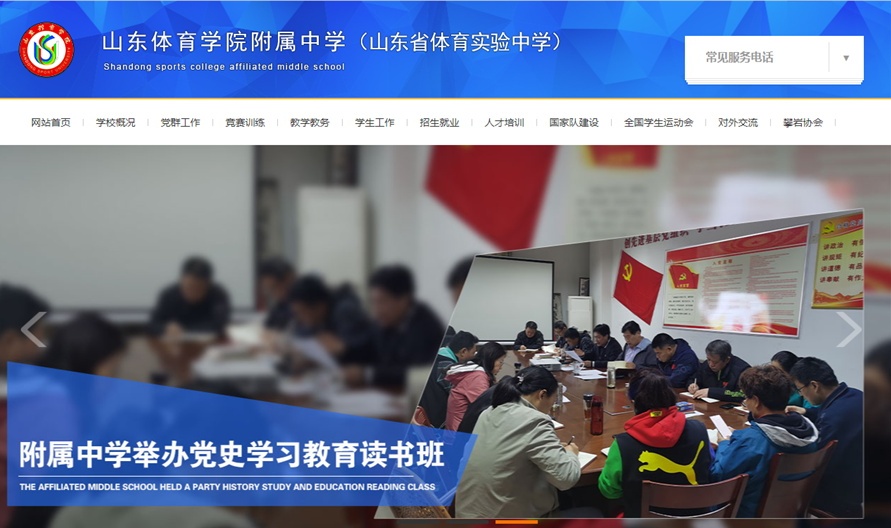 体育实验中学