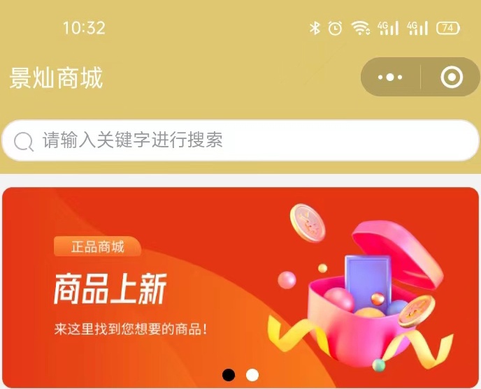 景灿商城