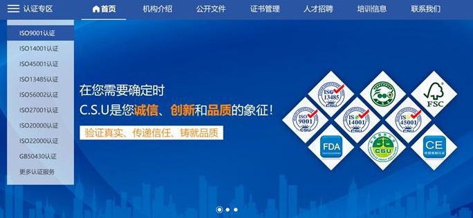 标联国际认证品牌官网