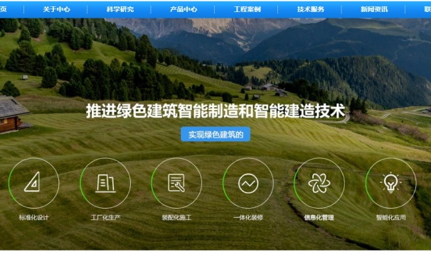 山大建筑官网展示