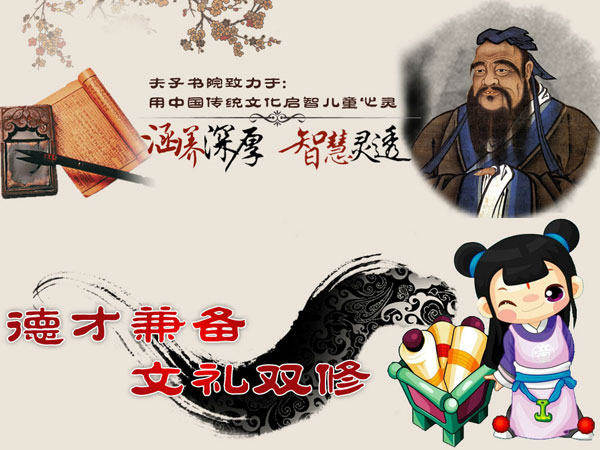 夫子书院