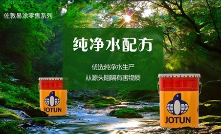 杰顺漆业