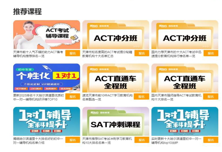 163启航网_一站式线上招生服务平台