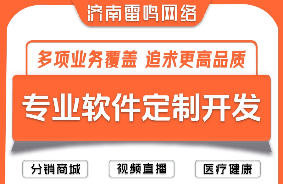 专业定制开发--新零售小程序