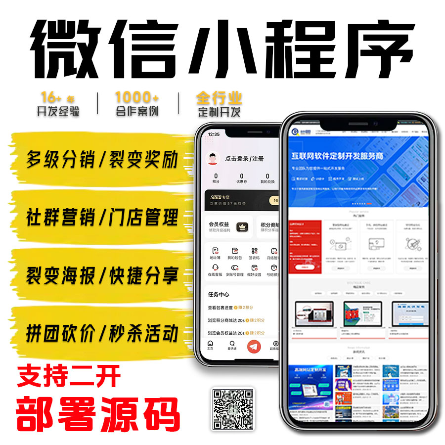 小程序积分商城运营