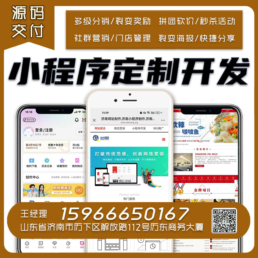 数字化小程序定制开发