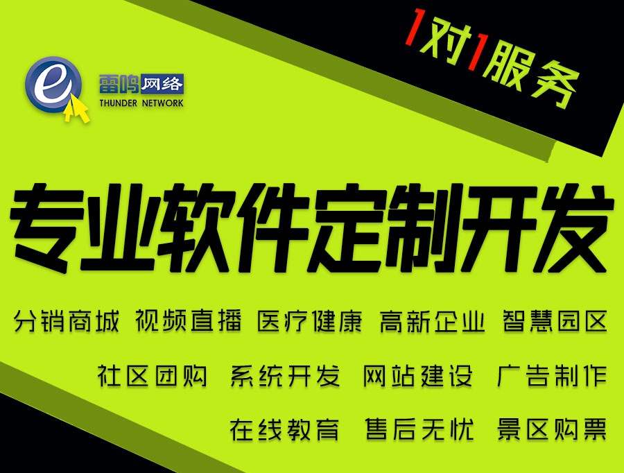 软件定制开发高效项目管理