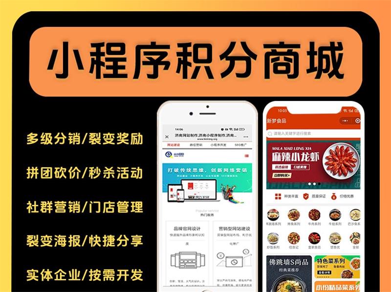 小程序裂变营销指南