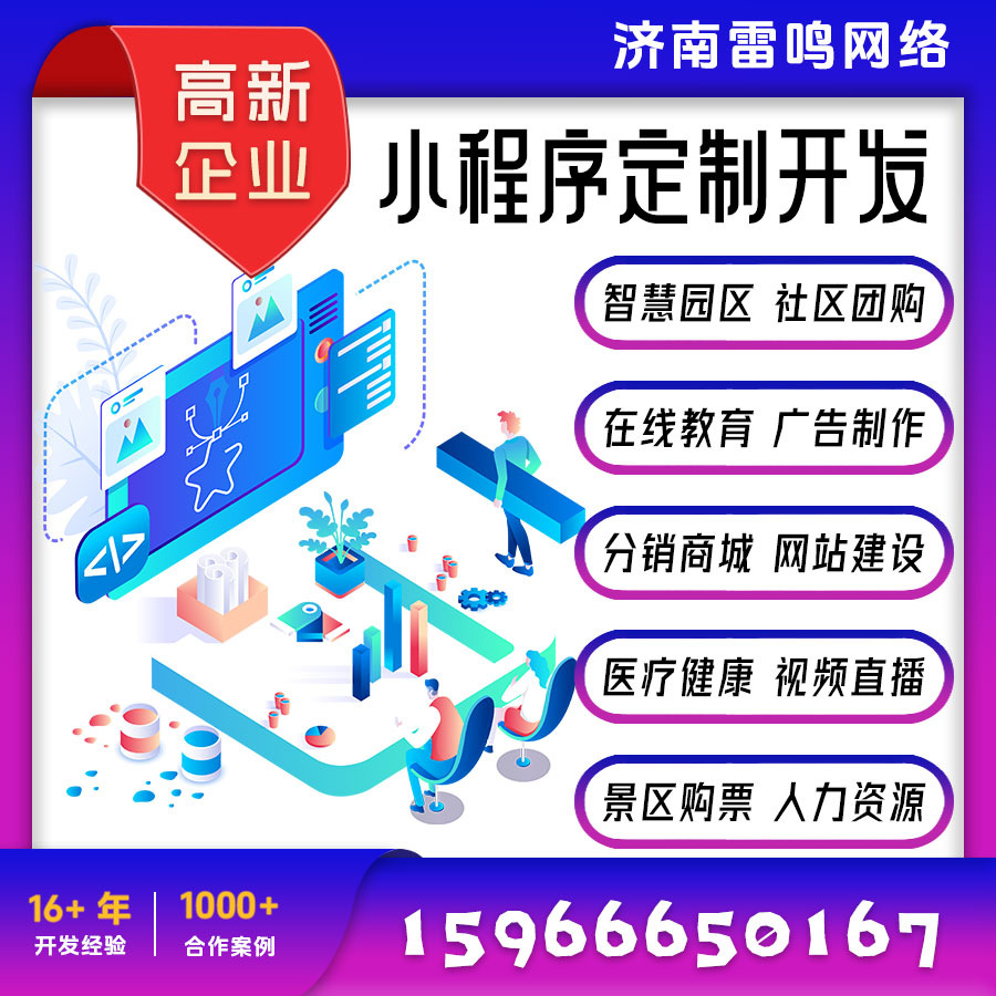 小程序战略建议：四步构建品牌护城河