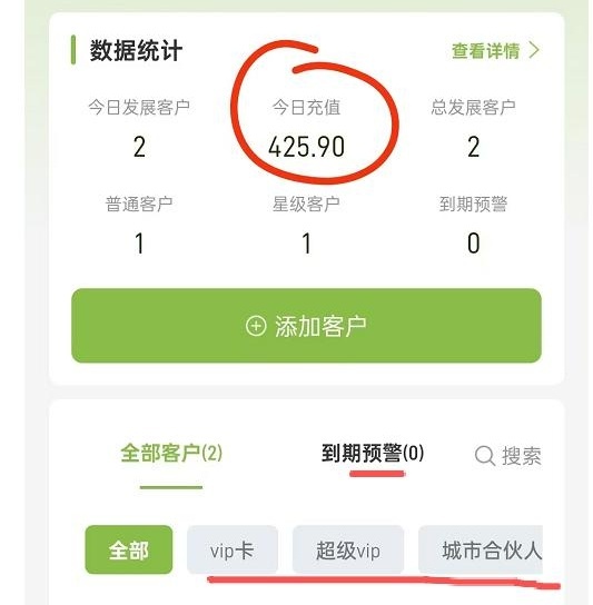 多门店会员营销管理系统｜门店数据独立·精准拓客裂变·实体门店数字化专属方案（济南雷鸣网络）