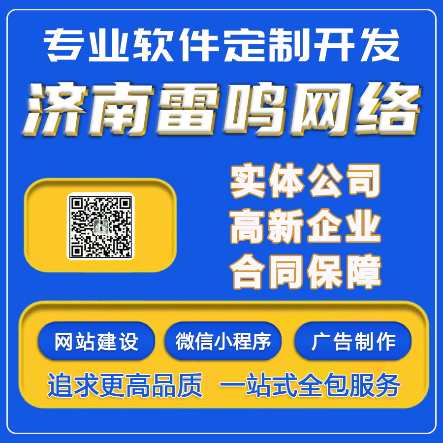 专业软件定制开发