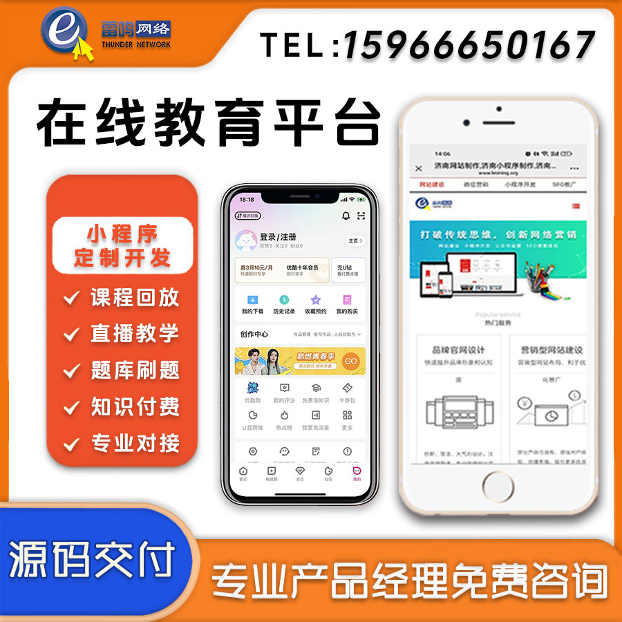 教育培训小程序--掌上学习利器，赋能高效学习