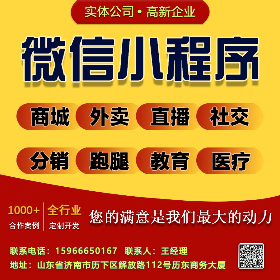 小程序定制开发全套注意事项（超实用避坑指南）