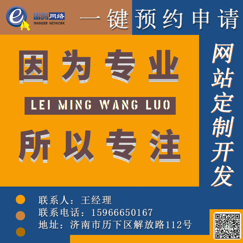 小程序定制开发：精研细节，铸就长久经营