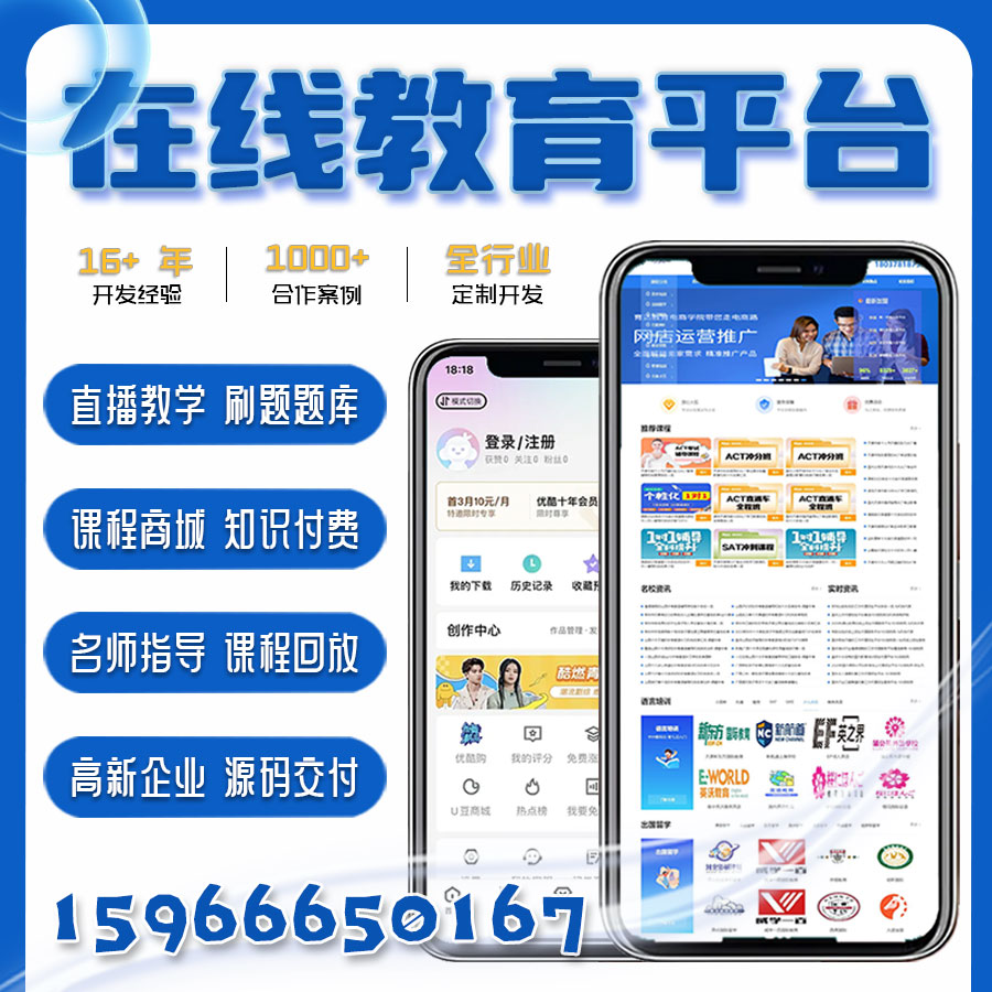 教育数字化转型：雷鸣网络视频平台如何实现版权保护？
