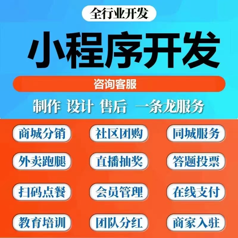 小程序定制开发“狂人”