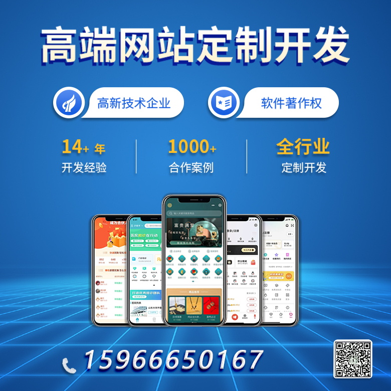 高端软件定制开发，赋能企业精细化数字化发展